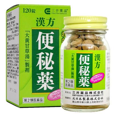 日本三井汉方便秘药便秘润肠通便药排宿便120片大便干结顽固便秘.