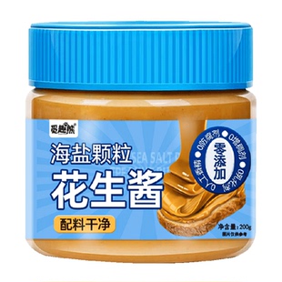 海盐颗粒花生酱200g0蔗糖0添加抹面包拌面烘焙蘸酱轻食调料
