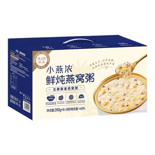 【开学早餐】燕之屋小燕浓生椰五红燕窝粥孩子营养早餐粥礼盒