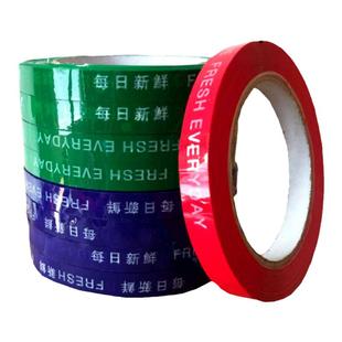 每日新鲜蔬菜捆扎带超市捆绑带扎菜带绿色紫蓝红色生鲜印字胶带包