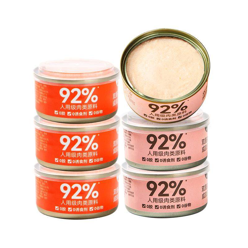 麻麻小灶纯肉0谷猫咪全价主食罐头幼猫成猫宠物湿粮补充营养增肥