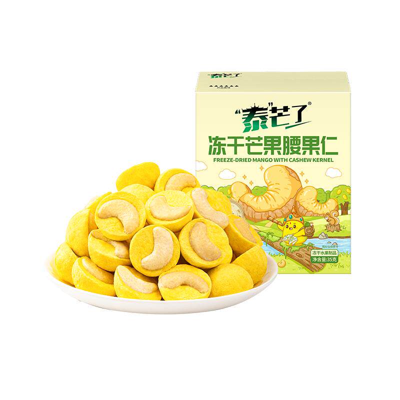 泰芒了冻干芒果腰果仁35g盒装
