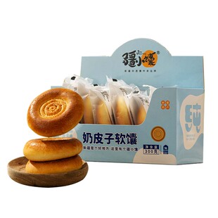 疆小馕新疆奶皮子馕早餐牛奶馕饼特产烤馕零食小软馕正宗囊饼糕点