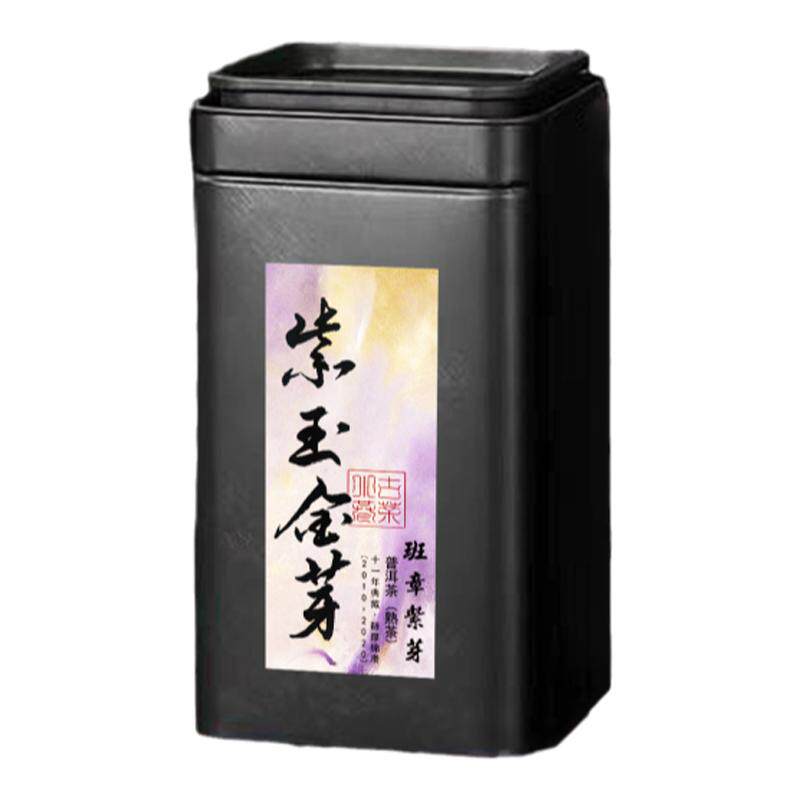 11年典藏紫芽普洱茶熟茶十年以上