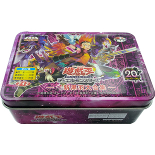 游戏王卡组黑羽卡组大全暗属性黑羽军团急袭猛禽反逆星游戏王5DS