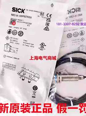 议价进口Sick西克IME18-12BPSZW2S电感式接近开关传感器 现货 107
