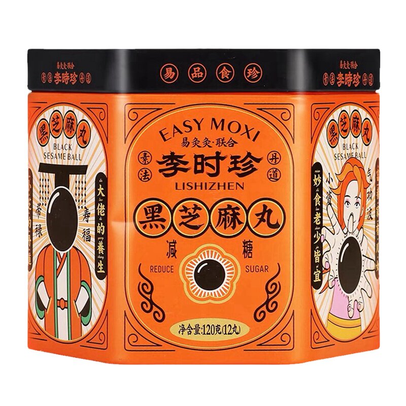 易灸灸李时珍黄精黑芝麻丸低糖儿童老人孕妇小零食高钙