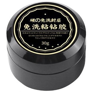 硬式免洗封层点钻填缝笔大力指甲胶水美甲贴钻专用胶不流动粘钻胶