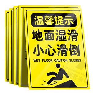 雨天路滑地面湿滑提示牌路面湿滑小心滑倒警示牌注意安全标识牌墙贴小心台阶地滑跌落上下楼梯抓好扶手告示牌