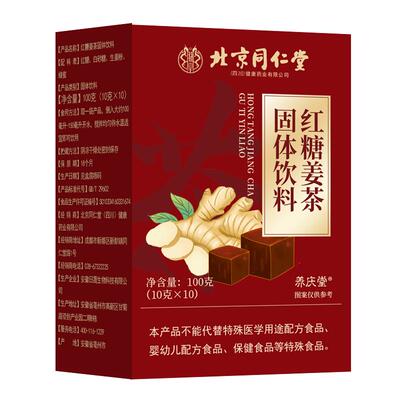 红糖姜枣茶大姨妈小袋