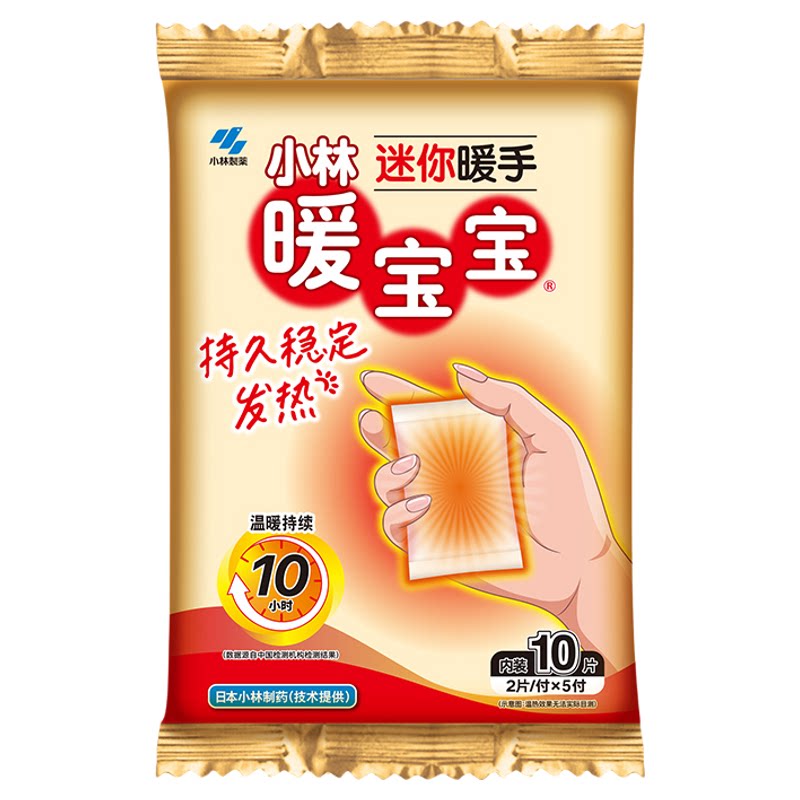 小林制药自发热防寒暖宝宝