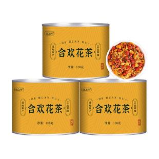 沈之问合欢花干花中药材泡茶的作用促进搭正宗酸枣仁茶睡眠正品