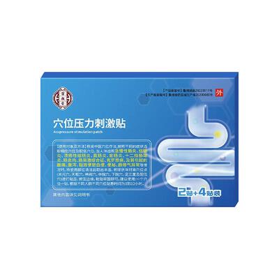 苗昶堂肠炎肚脐贴急慢性结直肠炎专肠胃腹泻便秘用特贴效中膏贴
