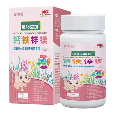 迪巧益加钙铁镁锌维生素AD糖果
