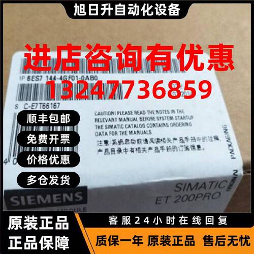 议价6ES7144-4GF01-0AB0西门子ET-200PRO电子模块6ES71444GF010AB