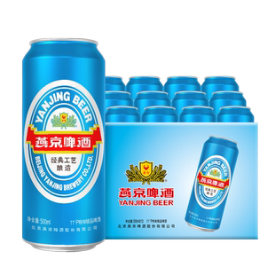 燕京啤酒 11度清爽大蓝听500ml*12听 罐装啤酒官方正品整箱包邮