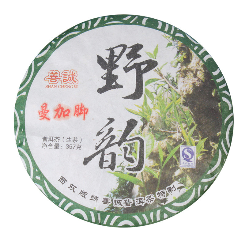善诚普洱茶 野韵曼加脚 生茶七子饼茶老茶2017年乔木老树生茶