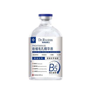 DR.RVCENN/瑞康因博士收缩毛孔精华液180ml/瓶