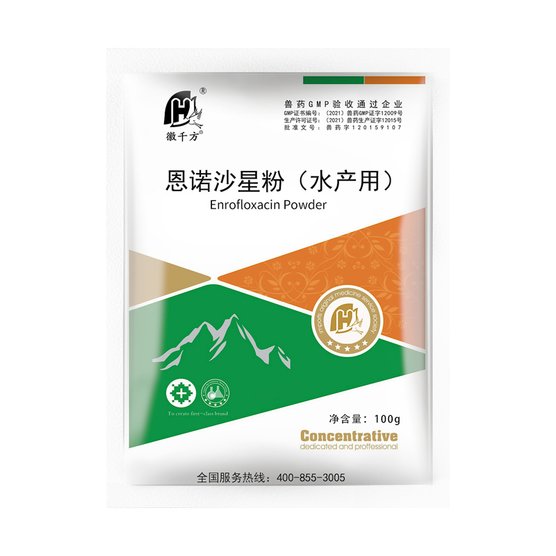 兽用恩诺沙星水产用养殖专用药可溶性粉龟虾蟹鱼烂鳃肠炎正品兽药