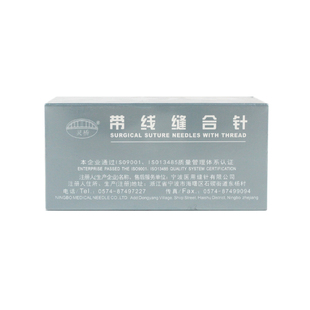 灵桥带针缝合线美容整形埋线双眼皮针外科手术缝针带线医用尼龙线