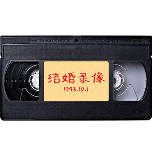 电视台设备转录!老式录像带转换数码U盘光盘高清晰录影磁带视频