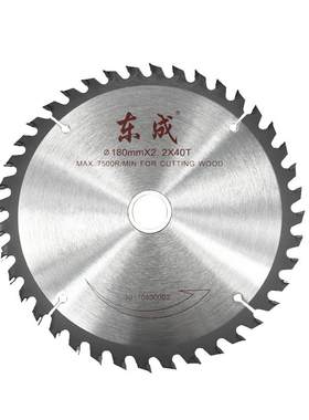 东成锯片木工4/5/7/9/10寸角磨机切割片合金圆锯片东城电圆手提锯
