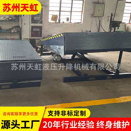 厂家定制固定式登车桥 小型斜坡式液压高度调节集装箱装卸货平台