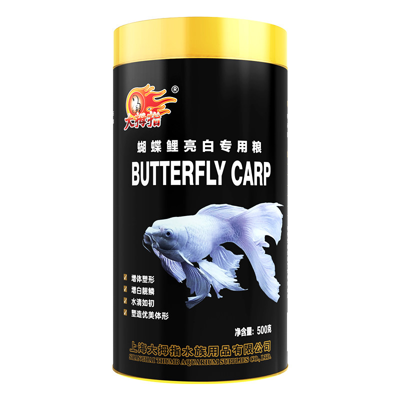 大拇指蝴蝶鲤饲料高蛋白观赏鱼专用下沉鱼粮增色上浮鱼食不浑水
