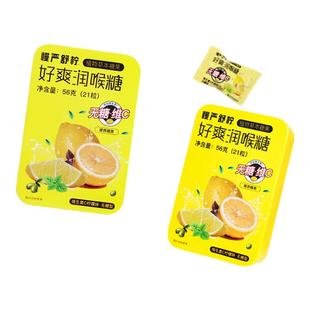 慢严舒柠官方旗舰正品56g无糖润喉糖0糖0脂维C润喉糖VC糖硬糖含片