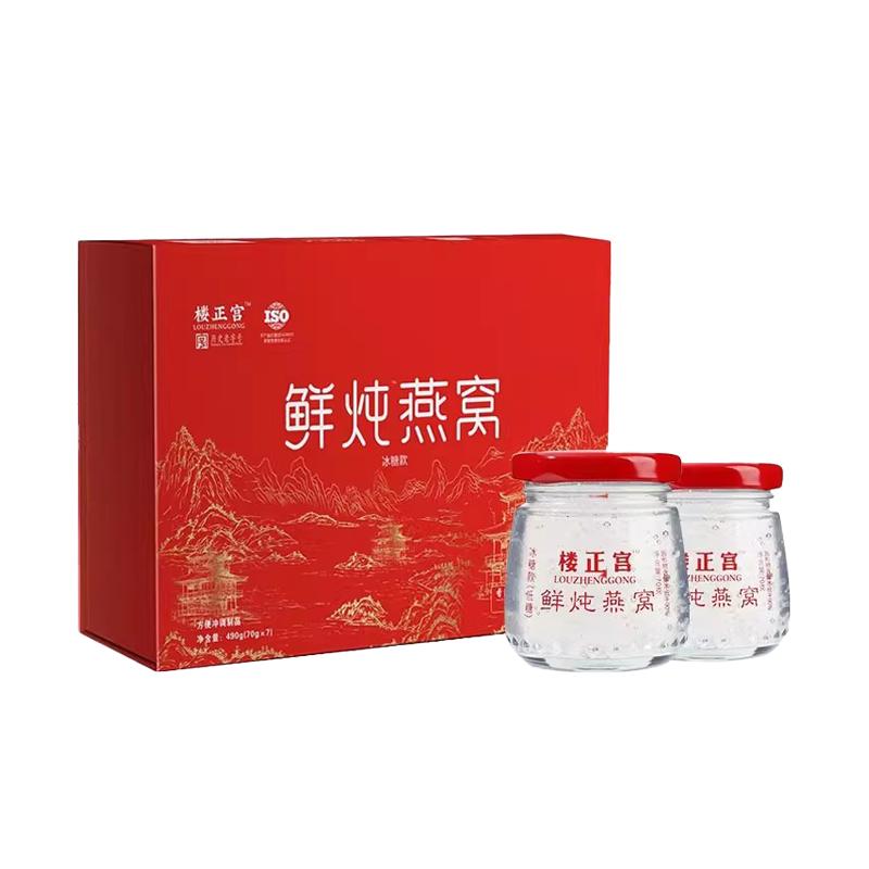 楼正宫鲜炖燕窝即食正品春节年货礼物实用送妈妈送长辈高档礼盒