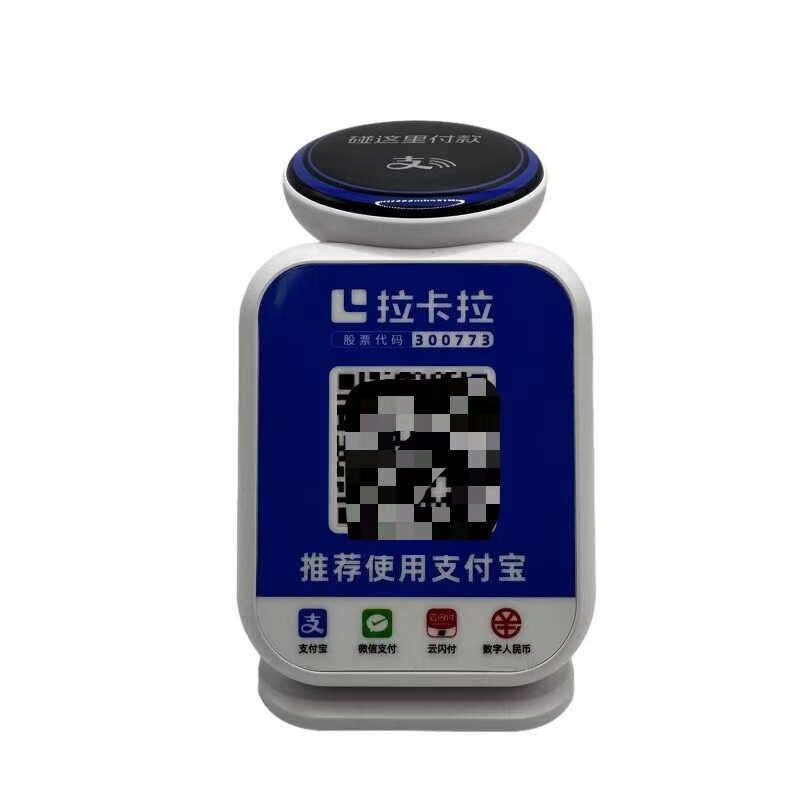 拉卡拉收款语音播报器微信支付宝聚合码无需手机蓝牙防逃单播报器