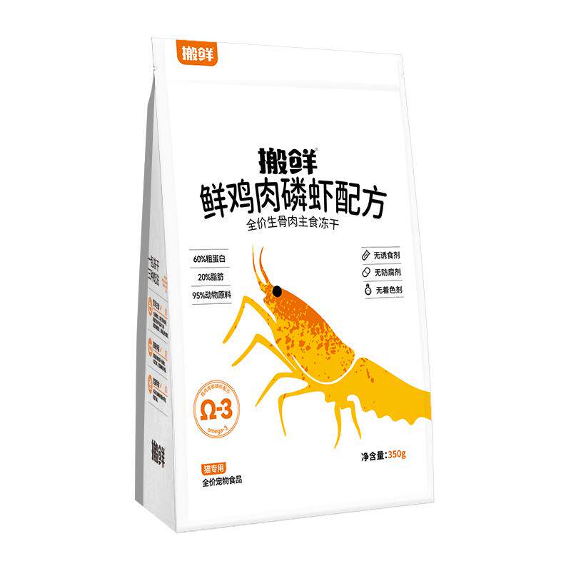 搬鲜主食零食冻干添加南极磷虾油