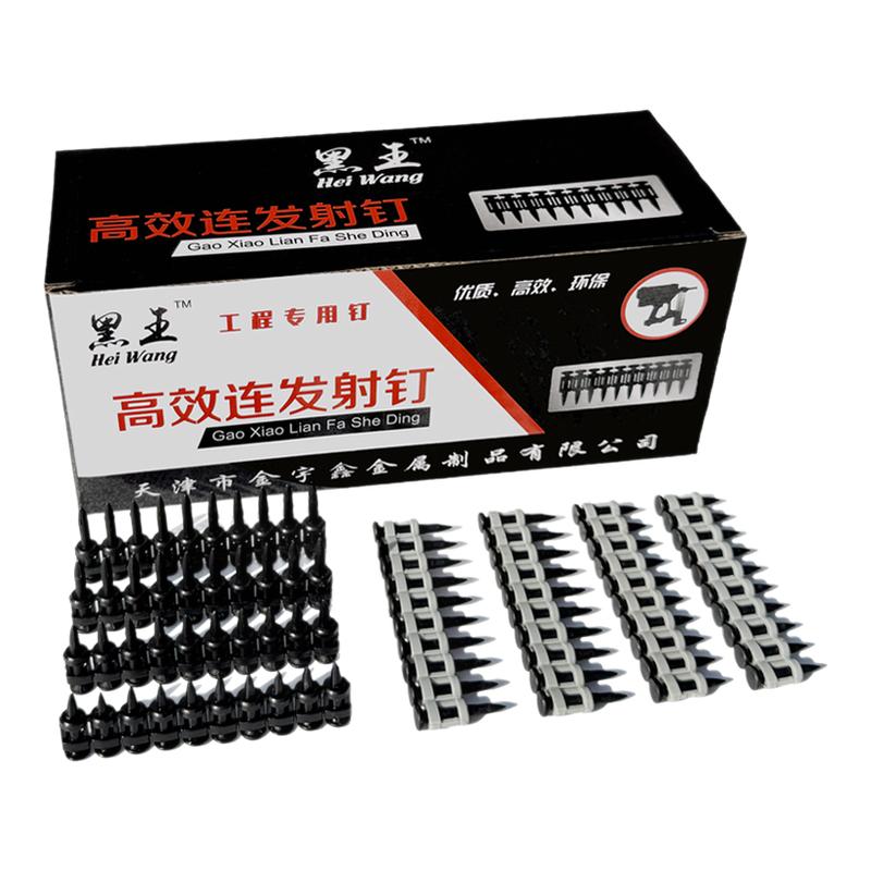黑王高效连发射钉适配大有660钉