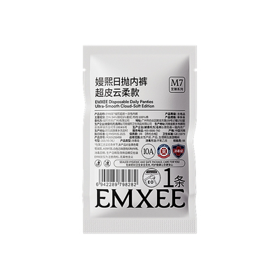 【U先试用日】新品嫚熙10A超皮一次性内裤女款无菌独立包装XL码*1