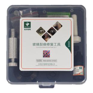 优尔玻璃简易玻璃裂痕修复套装汽车挡风玻璃牛眼星型长裂缝修复组