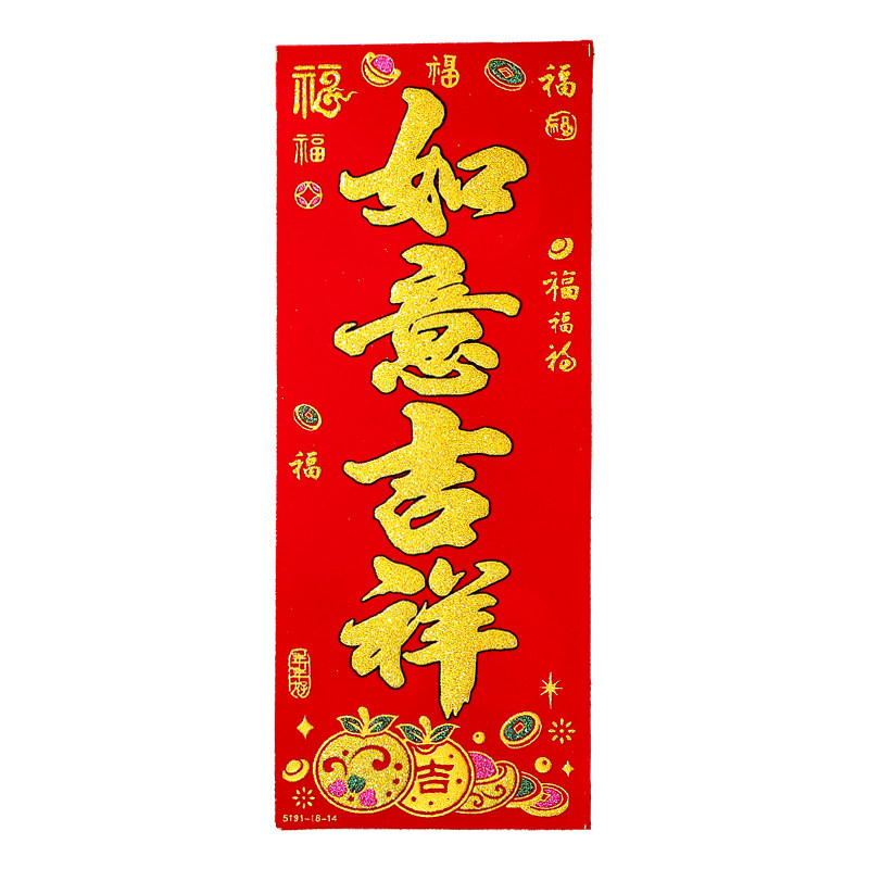 2026款节日装饰用品绒布门贴乔迁开业烫金小对联入户门口墙面贴纸