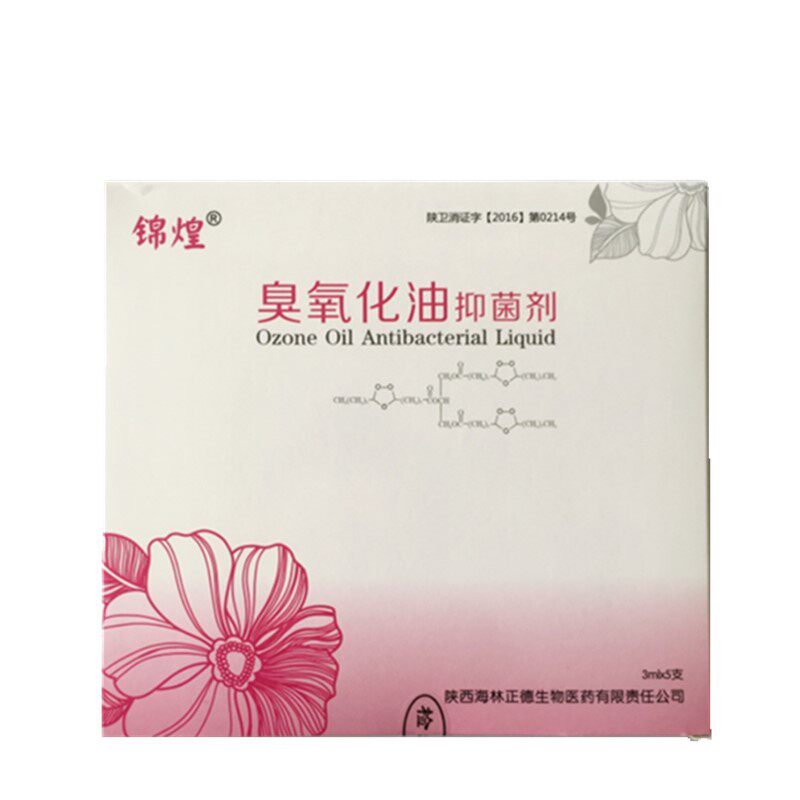 锦煌五支装女性私密臭氧油正品