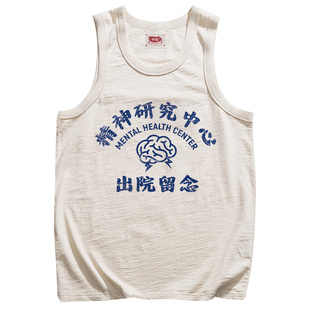 谢先绅 精神研究中心出院留念 国潮趣味搞笑老粗布做旧复古背心潮