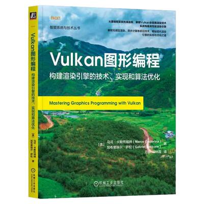 正版书籍 Vulkan图形编程:构建渲染引擎的技术、实现和算法优化 马可卡斯托瑞纳 加布里埃尔萨松 图形API 光线追踪 机械工业出版社