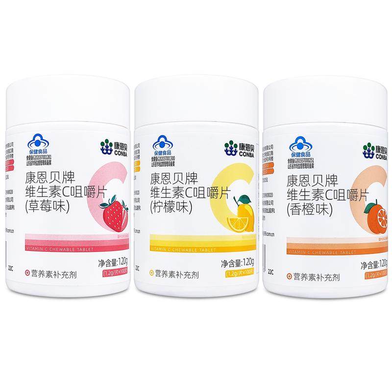 康恩贝维生素C咀嚼片100片成人VC补充维C含片官方旗舰店正品