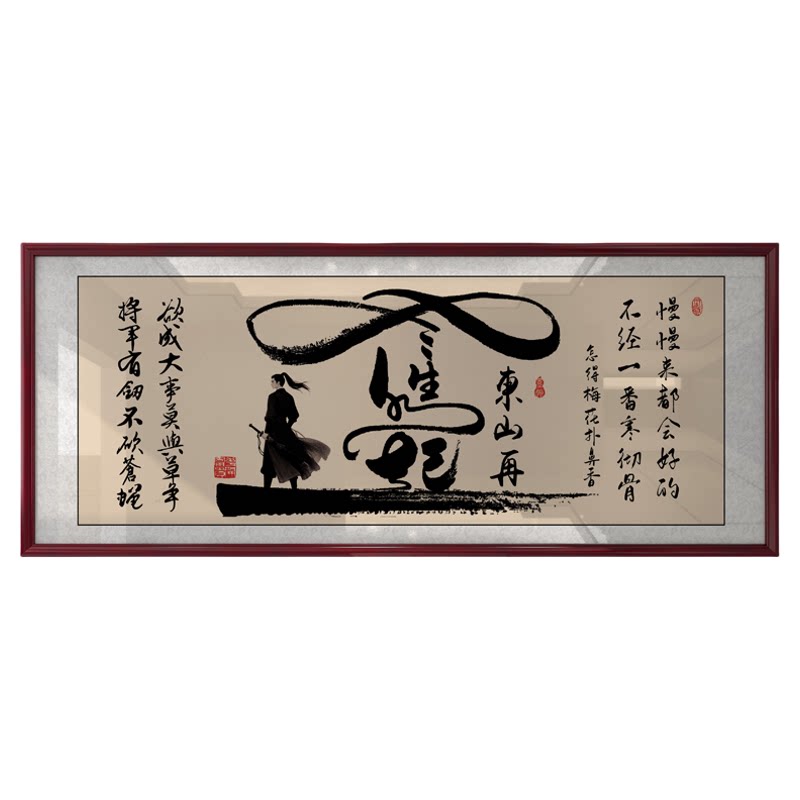 风生水起中式书法字画茶室客厅办公室书房沙发背景墙装饰带框壁画