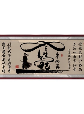 风生水起中式书法字画茶室客厅办公室书房沙发背景墙装饰带框壁画