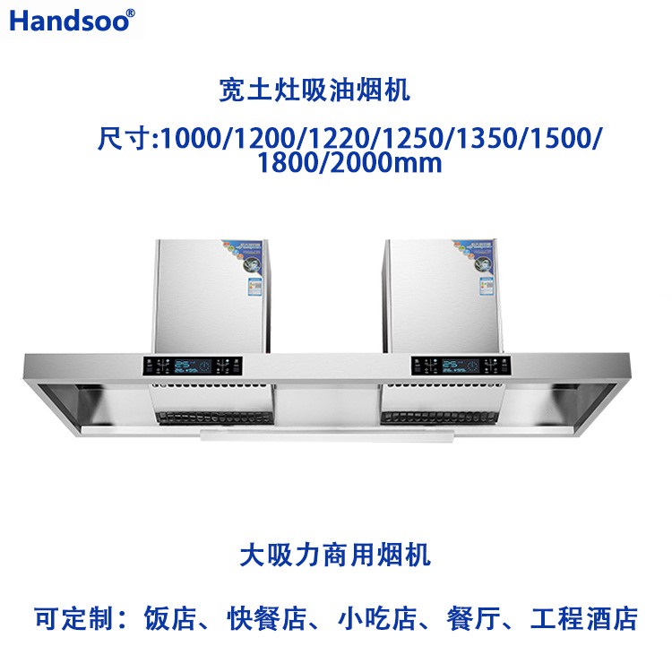 酒店餐厅大功率商用厨房抽油烟机顶吸排烟罩厨房土灶饭堂抽吸烟机