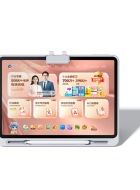 作业帮学习机t60/p60咨询领优惠