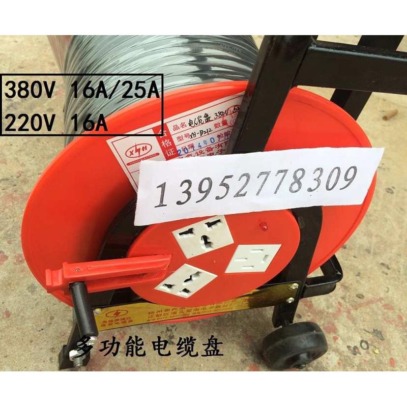 移动电缆盘 绕50米100米电缆线 220V两相/380v三相四线电缆卷线盘