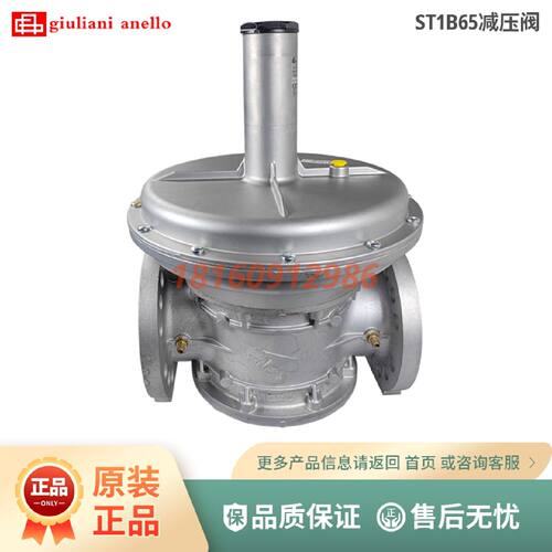 议价朱利安尼调压阀ST1B65 ST1B80 ST1B100 ST1B125燃气稳压器减