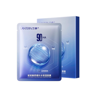 兰亭玻尿酸舒缓补水保湿面膜密集保湿补水滋润