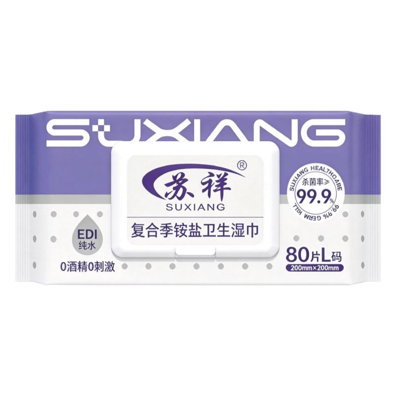 瑜伽垫专用湿巾杀菌99.9%