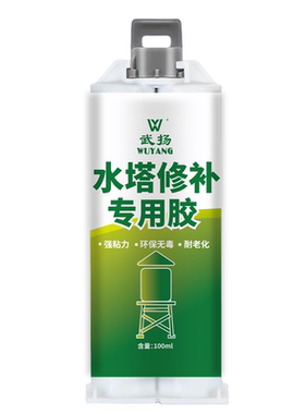 水塔补漏胶不锈钢水箱水塔水桶生锈沙眼开裂漏水修补防水耐高温胶