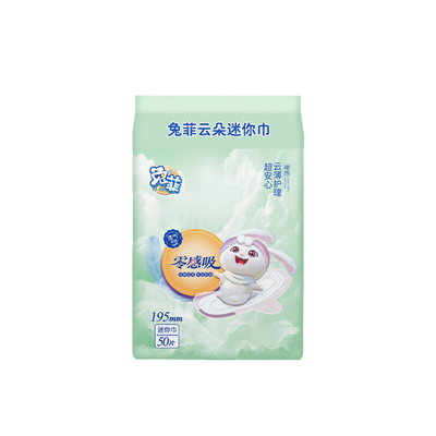 兔菲日用迷你卫生巾超薄姨妈巾